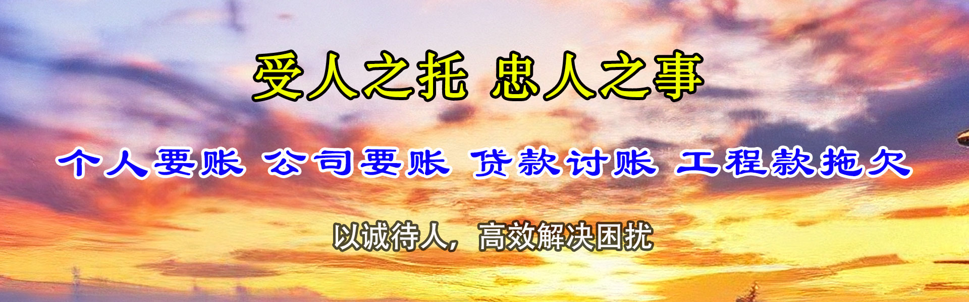 贵溪催钱公司